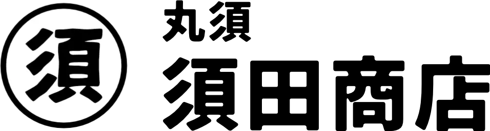 有限会社 丸須 須田商店